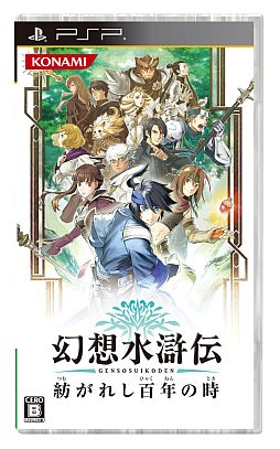 画像ギャラリー No.005のサムネイル画像 / 「幻想水滸伝 紡がれし百年の時」,第4回「星々の語り場」が本日よりスタート