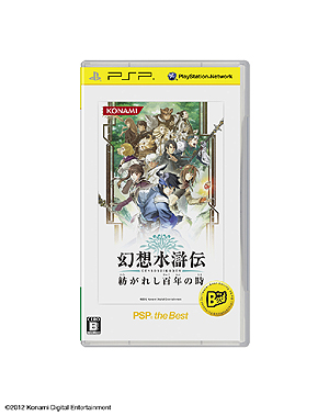 画像ギャラリー No.002のサムネイル画像 / 2月発売予定のPSP the Bestシリーズラインナップが発表。幻想水滸伝/テイルズ オブ/ガンダム/マクロス/トリコ/ナルトなど人気IP作品8本が登場