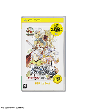 画像ギャラリー No.004のサムネイル画像 / 2月発売予定のPSP the Bestシリーズラインナップが発表。幻想水滸伝/テイルズ オブ/ガンダム/マクロス/トリコ/ナルトなど人気IP作品8本が登場