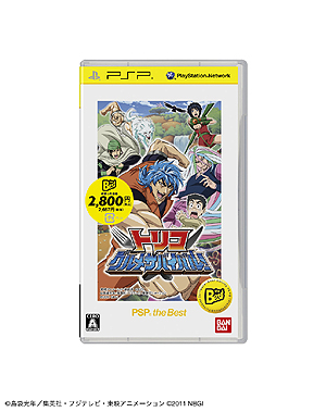 画像ギャラリー No.005のサムネイル画像 / 2月発売予定のPSP the Bestシリーズラインナップが発表。幻想水滸伝/テイルズ オブ/ガンダム/マクロス/トリコ/ナルトなど人気IP作品8本が登場