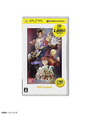 画像ギャラリー No.008のサムネイル画像 / 2月発売予定のPSP the Bestシリーズラインナップが発表。幻想水滸伝/テイルズ オブ/ガンダム/マクロス/トリコ/ナルトなど人気IP作品8本が登場