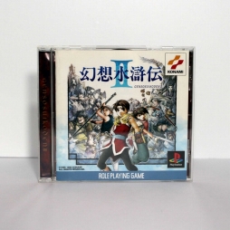 画像ギャラリー No.001のサムネイル画像 / VGM Classics，「幻想水滸伝 II」の新オーケストラCD制作クラウドファンディングが目標金額を達成