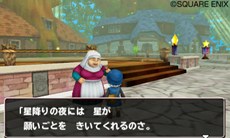 画像ギャラリー No.003のサムネイル画像 / 「ドラゴンクエストモンスターズ テリーのワンダーランド3D」冒険の拠点となる「タイジュの国」のさまざまな施設を紹介