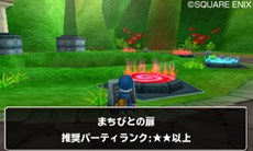 画像ギャラリー No.009のサムネイル画像 / 「ドラゴンクエストモンスターズ テリーのワンダーランド3D」冒険の拠点となる「タイジュの国」のさまざまな施設を紹介
