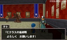 画像ギャラリー No.025のサムネイル画像 / 「ドラゴンクエストモンスターズ テリーのワンダーランド3D」冒険の拠点となる「タイジュの国」のさまざまな施設を紹介