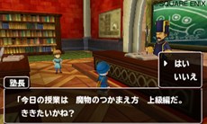 画像ギャラリー No.026のサムネイル画像 / 「ドラゴンクエストモンスターズ テリーのワンダーランド3D」冒険の拠点となる「タイジュの国」のさまざまな施設を紹介