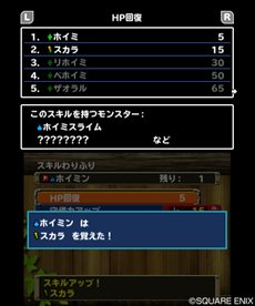 画像ギャラリー No.015のサムネイル画像 / 「ドラゴンクエストモンスターズ テリーのワンダーランド3D」モンスターを仲間にする「スカウト」システムなどの情報が公開に