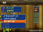 画像ギャラリー No.009のサムネイル画像 / 「ドラゴンクエストモンスターズ　テリーのワンダーランド3D」，「配合」の詳細が公開。モンスター同士をかけ合わせ，より強力なモンスターを生み出そう