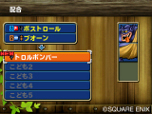 画像ギャラリー No.011のサムネイル画像 / 「ドラゴンクエストモンスターズ　テリーのワンダーランド3D」，「配合」の詳細が公開。モンスター同士をかけ合わせ，より強力なモンスターを生み出そう