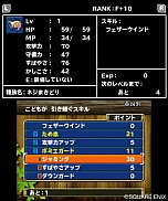 画像ギャラリー No.014のサムネイル画像 / 「ドラゴンクエストモンスターズ テリーのワンダーランド3D」,「配合」の詳細が公開。モンスター同士をかけ合わせ,より強力なモンスターを生み出そう