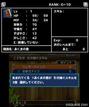 画像ギャラリー No.016のサムネイル画像 / 「ドラゴンクエストモンスターズ テリーのワンダーランド3D」,「配合」の詳細が公開。モンスター同士をかけ合わせ,より強力なモンスターを生み出そう