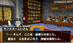画像ギャラリー No.024のサムネイル画像 / 「ドラゴンクエストモンスターズ テリーのワンダーランド3D」,「配合」の詳細が公開。モンスター同士をかけ合わせ,より強力なモンスターを生み出そう