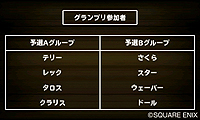 画像ギャラリー No.006のサムネイル画像 / 「ドラゴンクエストモンスターズ テリーのワンダーランド3D」，ローカル/Wi-Fi/すれちがいでの通信対戦機能や，シリーズ初参戦モンスターなどを公開