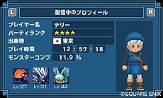 画像ギャラリー No.012のサムネイル画像 / 「ドラゴンクエストモンスターズ テリーのワンダーランド3D」，ローカル/Wi-Fi/すれちがいでの通信対戦機能や，シリーズ初参戦モンスターなどを公開
