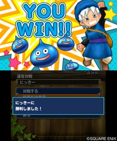 画像ギャラリー No.003のサムネイル画像 / 「ドラゴンクエストモンスターズ テリーのワンダーランド3D」ほかのプレイヤーが育てたモンスターと対戦できる「すれちがいバトル」の新機能を紹介
