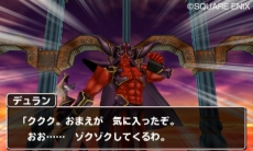 画像ギャラリー No.015のサムネイル画像 / 「ドラゴンクエストモンスターズ テリーのワンダーランド3D」“旅の扉”から行けるダンジョンの一部などが公開。最奥では,あのシーンが再び?