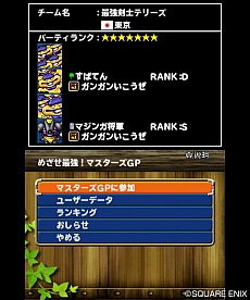 画像ギャラリー No.027のサムネイル画像 / 「ドラゴンクエストモンスターズ テリーのワンダーランド3D」“旅の扉”から行けるダンジョンの一部などが公開。最奥では,あのシーンが再び?