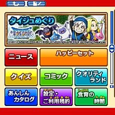 画像ギャラリー No.001のサムネイル画像 / 「マックでDS」で「ドラゴンクエストモンスターズ　テリーのワンダーランド3D」のコンテンツが期間限定で5月11日から順次配信。「スラ忍パープル」が登場
