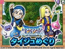 画像ギャラリー No.004のサムネイル画像 / 「マックでDS」で「ドラゴンクエストモンスターズ　テリーのワンダーランド3D」のコンテンツが期間限定で5月11日から順次配信。「スラ忍パープル」が登場