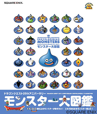 画像ギャラリー No.007のサムネイル画像 / 「ドラゴンクエストモンスターズ テリーのワンダーランド3D」の発売記念イベントがLUIDA'S BARで5月21日にスタート。期間限定メニューの販売も
