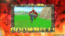 画像ギャラリー No.002のサムネイル画像 / 「DQM テリーのワンダーランド3D」,テレビCM映像を公開。さまざまなモンスターのアクションが確認できる