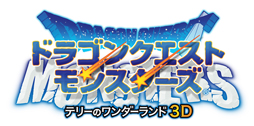 画像ギャラリー No.003のサムネイル画像 / 「ドラゴンクエストモンスターズ　テリーのワンダーランド3D」，TSUTAYAでDSキャンペーン第3弾の詳細を発表。「勇者スラリンガル」を仲間にするチャンス