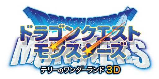 画像ギャラリー No.002のサムネイル画像 / 「DQM テリーのワンダーランド3D」SSランクの新モンスターを6月9日から配信