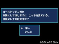画像ギャラリー No.009のサムネイル画像 / 「DQM テリーのワンダーランド3D」SSランクの新モンスターを6月9日から配信