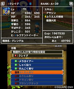 画像ギャラリー No.005のサムネイル画像 / 「ドラゴンクエストモンスターズ テリーのワンダーランド3D」レビュー。「ジョーカー」の血を受け継ぎ進化した,対戦ツールとしても満足度の高い「DQM」