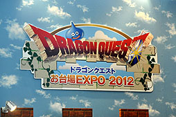 画像ギャラリー No.001のサムネイル画像 / 「お台場合衆国2012〜ここから始まる！NIPPON応援団！〜 」のスクウェア・エニックスブースをレポート。フォロボシータとゴールドマジンガの配信も