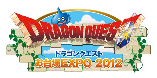 画像ギャラリー No.001のサムネイル画像 / 「DQM テリーのワンダーランド3D」，新モンスターを「ドラゴンクエストお台場EXPO2012」で配信