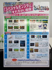 画像ギャラリー No.005のサムネイル画像 / 「DQM テリーのワンダーランド3D」の日本一を決める「Great Masters' GP」，白熱した戦いが展開された東京地区予選大会レポート