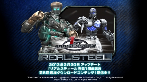 画像ギャラリー No.002のサムネイル画像 / 「リアルスティール」DLC第5弾として忍者ロボットや新テックムーブが配信に