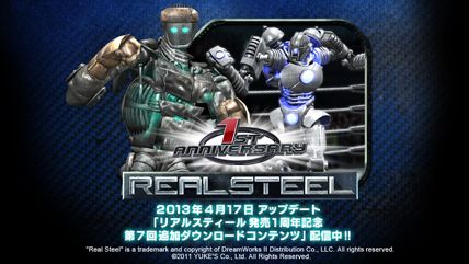 画像ギャラリー No.001のサムネイル画像 / 「リアルスティール」，DLC第7弾「SCYPHON Lv.5 Full Parts Set」が発売中