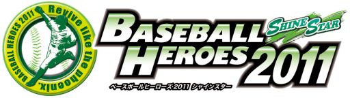 画像ギャラリー No.002のサムネイル画像 / 「BASEBALL HEROES 2011」,特製選手カードが当たるキャンペーンを実施