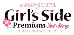 画像ギャラリー No.001のサムネイル画像 / 「ときめきメモリアル Girl's Side Premium 〜3rd Story〜」がPSP用として2012年春発売予定。シリーズ10周年記念イベントも同時期に開催決定