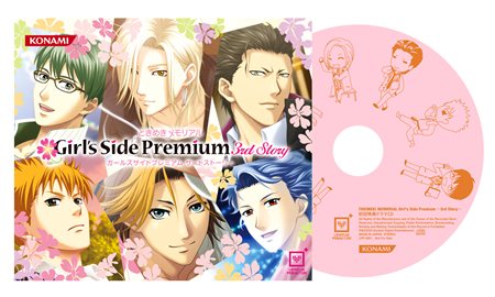 画像ギャラリー No.002のサムネイル画像 / 「ときめきメモリアル Girl's Side Premium 〜3rd Story〜」公式サイトで新キャラクター「蓮見達也」の情報や桜井琉夏の“Live2D”動画が公開に
