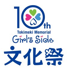 画像ギャラリー No.004のサムネイル画像 / 「ときめきメモリアル Girl's Side Premium 〜3rd Story〜」公式サイトで新キャラクター「蓮見達也」の情報や桜井琉夏の“Live2D”動画が公開に