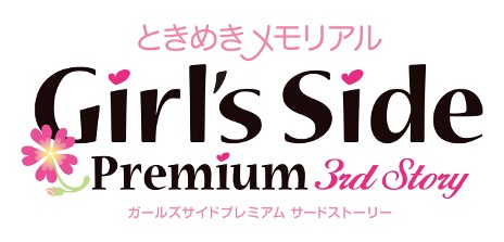 画像ギャラリー No.018のサムネイル画像 / 「ときめきメモリアル Girl's Side Premium 〜3rd Story〜」の発売日が2012年3月15日に決定。コナミスタイル限定セットも明日12：00に予約受付開始