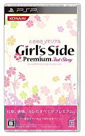 画像ギャラリー No.020のサムネイル画像 / 「ときめきメモリアル Girl's Side Premium 〜3rd Story〜」の発売日が2012年3月15日に決定。コナミスタイル限定セットも明日12：00に予約受付開始