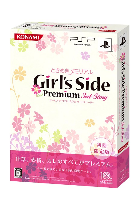 画像ギャラリー No.021のサムネイル画像 / 「ときめきメモリアル Girl's Side Premium 〜3rd Story〜」の発売日が2012年3月15日に決定。コナミスタイル限定セットも明日12：00に予約受付開始