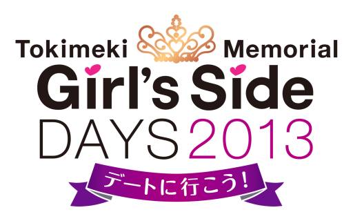 画像ギャラリー No.002のサムネイル画像 / 「ときめきメモリアル Girl's Side DAYS 2013」テーマソングを特設サイトで公開
