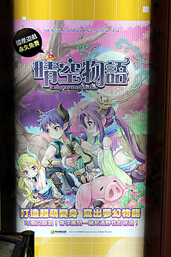 画像ギャラリー No.005のサムネイル画像 / ［TGS 2011］X-Legendの新作MMORPG「晴空物語」を台湾パビリオンで見てきた