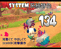 画像ギャラリー No.016のサムネイル画像 / ［TGS 2011］X-Legendの新作MMORPG「晴空物語」を台湾パビリオンで見てきた