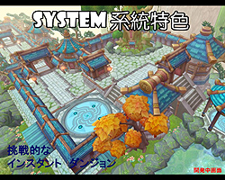 画像ギャラリー No.018のサムネイル画像 / ［TGS 2011］X-Legendの新作MMORPG「晴空物語」を台湾パビリオンで見てきた