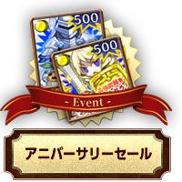 画像ギャラリー No.006のサムネイル画像 / 「剣と魔法のログレス」，グランヴェルレー大収穫祭の4イベントが順次開始