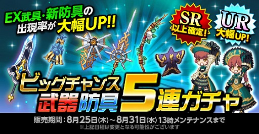 画像ギャラリー No.003のサムネイル画像 / 「剣と魔法のログレス」,魔法攻撃性能に特化した新防具が登場
