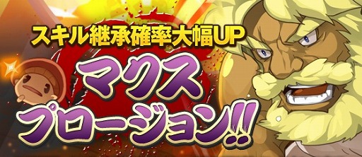 画像ギャラリー No.004のサムネイル画像 / 「剣と魔法のログレス」,魔法攻撃性能に特化した新防具が登場