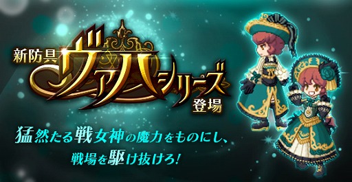 画像ギャラリー No.005のサムネイル画像 / 「剣と魔法のログレス」,魔法攻撃性能に特化した新防具が登場