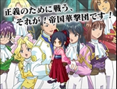 画像ギャラリー No.013のサムネイル画像 / 「剣と魔法のログレス」，「サクラ大戦」とのコラボイベントを開催
